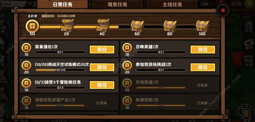 游戏每日任务攻略 VS 紧张游戏攻略 游戏每日任务攻略 VS 紧张游戏攻略