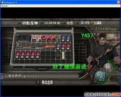 写作游戏攻略 VS 游戏生化危机4武器攻略 写作游戏攻略 VS 游戏生化危机4武器攻略