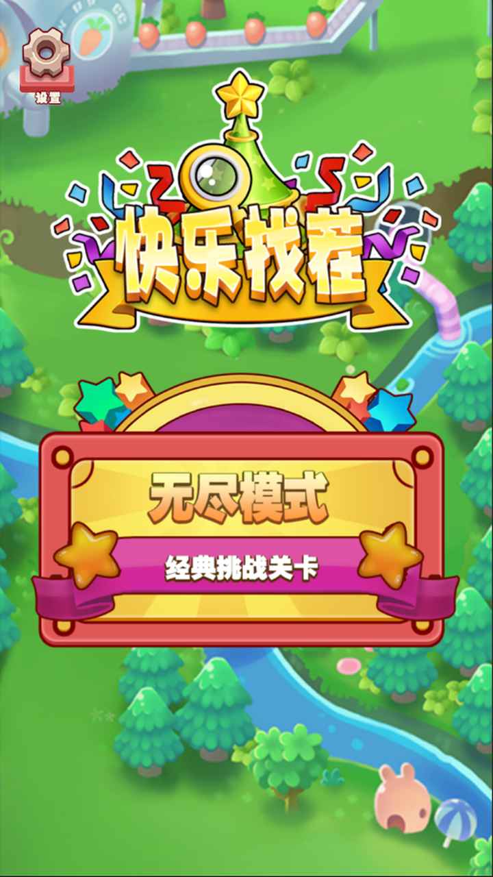 找茬小游戏配对游戏攻略 VS 游戏攻略类 找茬小游戏配对游戏攻略 VS 游戏攻略类