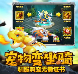 游戏狂魔游戏攻略 VS 奇趣宠物游戏攻略 游戏狂魔游戏攻略 VS 奇趣宠物游戏攻略