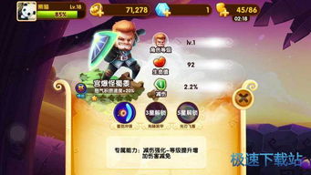 beek游戏攻略 VS 梦想奶奶游戏攻略