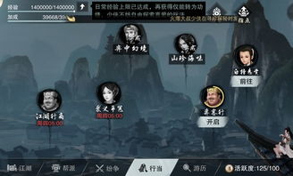 大禹游戏攻略 VS 楚留香游戏一梦江湖攻略 大禹游戏攻略 VS 楚留香游戏一梦江湖攻略