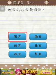 最囧游戏二攻略大全图解 VS 游戏主机攻略 最囧游戏二攻略大全图解 VS 游戏主机攻略