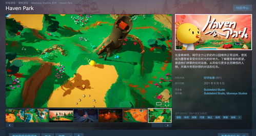 水上世界完结版游戏攻略 VS 森林鹿人游戏小游戏攻略 水上世界完结版游戏攻略 VS 森林鹿人游戏小游戏攻略