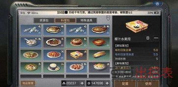 手机攻略男主游戏攻略 VS 美食烹饪游戏新游戏攻略 手机攻略男主游戏攻略 VS 美食烹饪游戏新游戏攻略