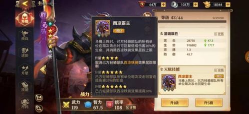 在攻略游戏里修罗场 VS 三国志策略回合游戏攻略