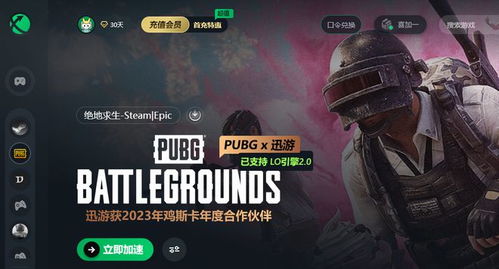 游戏重塑攻略 VS pubg游戏战术攻略 游戏重塑攻略 VS pubg游戏战术攻略