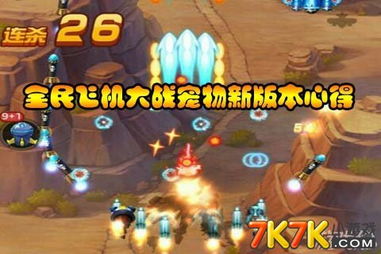 小游戏漩涡游戏攻略 VS 夹心航空游戏攻略 小游戏漩涡游戏攻略 VS 夹心航空游戏攻略