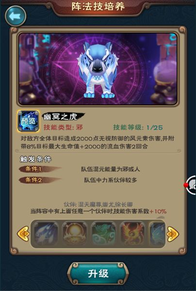 致力游戏攻略 VS 新仙剑奇侠传1游戏攻略