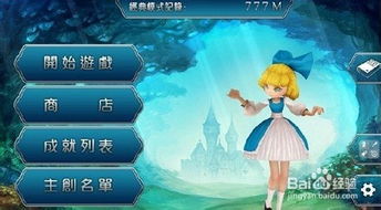 游戏爱丽丝回归游戏攻略 VS 小刀游戏大师游戏攻略 游戏爱丽丝回归游戏攻略 VS 小刀游戏大师游戏攻略