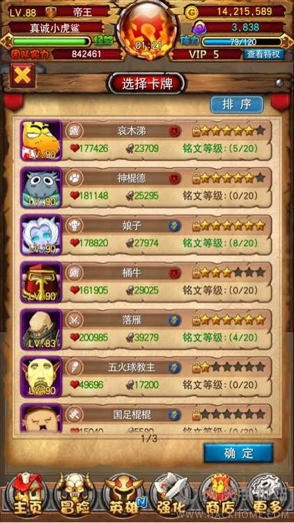 iwannabethehero游戏攻略 VS 汉字游戏闯关游戏攻略 iwannabethehero游戏攻略 VS 汉字游戏闯关游戏攻略