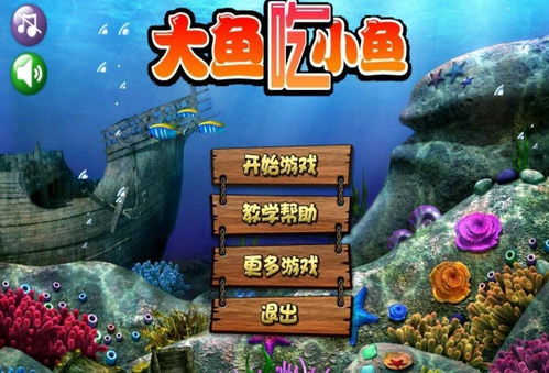 稻田战争游戏攻略 VS 大鱼游戏解密游戏攻略 稻田战争游戏攻略 VS 大鱼游戏解密游戏攻略