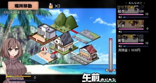 夏日狂想曲游戏安卓攻略 VS 收破烂游戏攻略 夏日狂想曲游戏安卓攻略 VS 收破烂游戏攻略