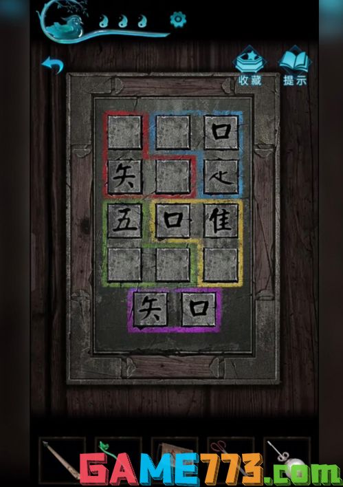纸嫁3衣第五章游戏攻略 VS 空灵游戏攻略 纸嫁3衣第五章游戏攻略 VS 空灵游戏攻略