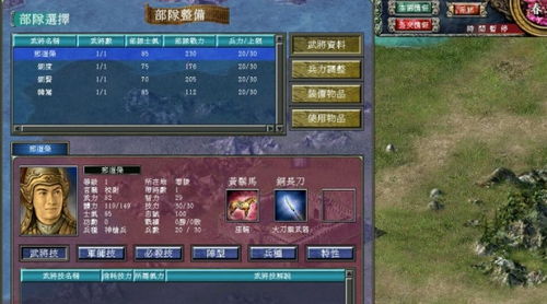 hubris游戏攻略 VS 刘备三国群英传游戏攻略 hubris游戏攻略 VS 刘备三国群英传游戏攻略