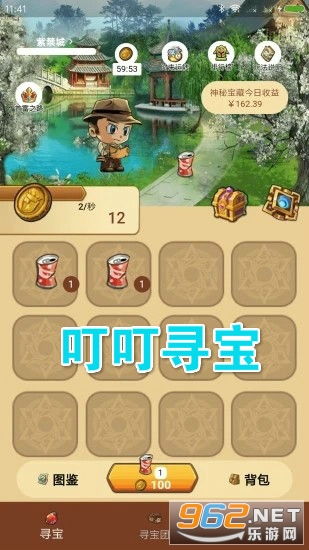 冰块游戏攻略视频 VS 弯路寻宝游戏攻略 冰块游戏攻略视频 VS 弯路寻宝游戏攻略