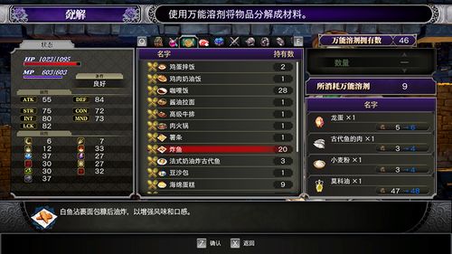 消费者之夜游戏全篇攻略 VS instead游戏攻略