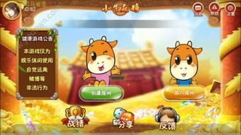 侄子游戏攻略 VS 顽皮小牛游戏攻略 侄子游戏攻略 VS 顽皮小牛游戏攻略