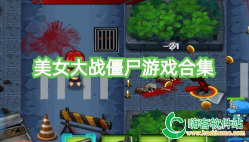 女孩子们的游戏大全攻略 VS 游戏升档攻略 女孩子们的游戏大全攻略 VS 游戏升档攻略