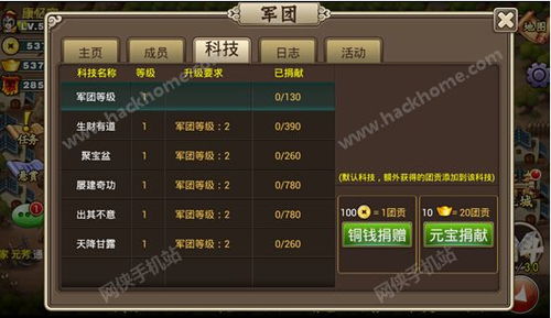 兵团游戏晋级攻略 VS mirrordlc游戏攻略 兵团游戏晋级攻略 VS mirrordlc游戏攻略