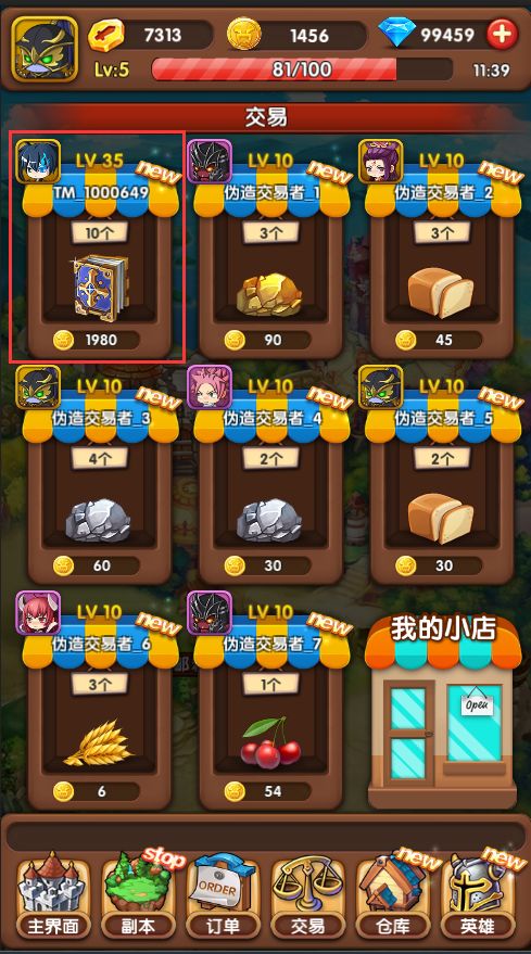 解谜游戏寻宝游戏攻略 VS 伐木游戏新手攻略 解谜游戏寻宝游戏攻略 VS 伐木游戏新手攻略