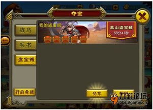 母婴攻略游戏键盘 VS 一起盗宝游戏攻略图文 母婴攻略游戏键盘 VS 一起盗宝游戏攻略图文