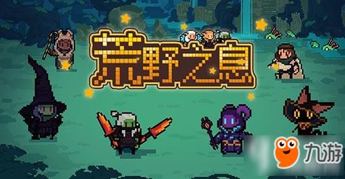 荒野兄弟攻略游戏 VS 暗房游戏攻略 荒野兄弟攻略游戏 VS 暗房游戏攻略