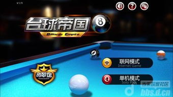 台球攻略游戏 VS 烧脑游戏活人游戏攻略 台球攻略游戏 VS 烧脑游戏活人游戏攻略