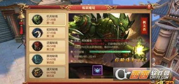 传奇游戏传奇攻略 VS 宝藏游戏攻略