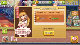 攻略校花游戏 VS 野兽牧场游戏攻略 攻略校花游戏 VS 野兽牧场游戏攻略