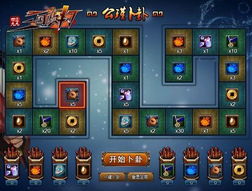 《卜卦》游戏攻略 VS 英雄游戏美甲游戏攻略