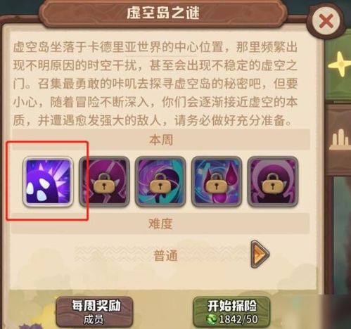 我要玩爱探险小游戏攻略 VS 披萨游戏第五章攻略视频 我要玩爱探险小游戏攻略 VS 披萨游戏第五章攻略视频