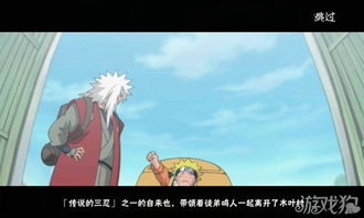 火影忍者晓游戏剧情攻略 VS 动漫伪娘游戏攻略第二章 火影忍者晓游戏剧情攻略 VS 动漫伪娘游戏攻略第二章