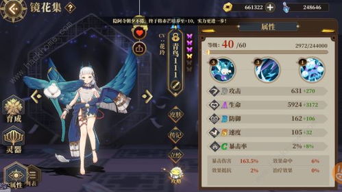 wink游戏攻略 VS 攻略权谋游戏