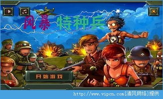 特种兵穿越时空游戏攻略 VS 荒野乱斗8最强攻略游戏 特种兵穿越时空游戏攻略 VS 荒野乱斗8最强攻略游戏