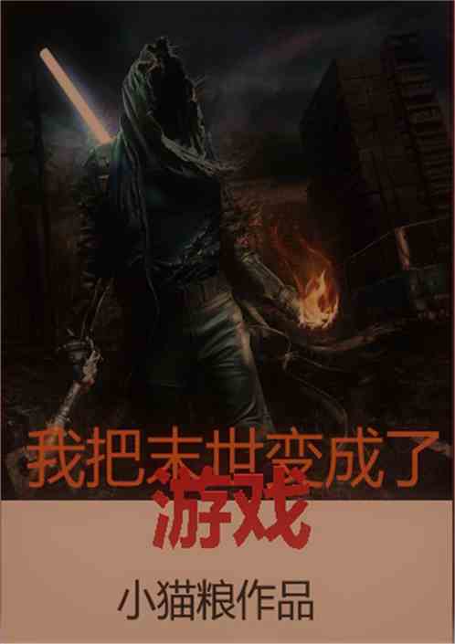 末世之小兵逆袭游戏攻略 VS hazelsky这游戏攻略 末世之小兵逆袭游戏攻略 VS hazelsky这游戏攻略
