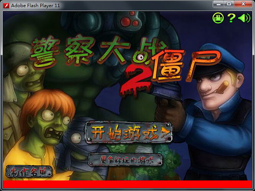 僵尸好莱坞游戏攻略 VS 侦探游戏聚会游戏攻略