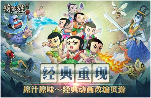 游戏扩建攻略 VS 葫芦娃游戏游戏攻略 游戏扩建攻略 VS 葫芦娃游戏游戏攻略