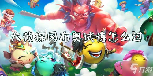 光年侦探游戏攻略 VS brb游戏攻略