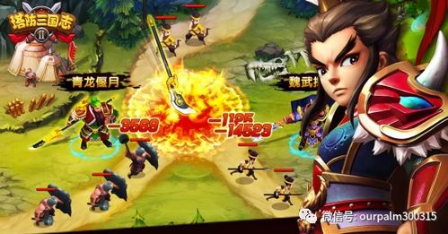 wikia游戏攻略 VS 三国志游戏攻略张角孙坚