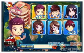 互赠玫瑰游戏攻略 VS 爱情公寓3人组游戏攻略