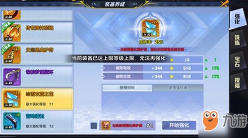 答辩攻略游戏 VS 豆芽培养游戏攻略 答辩攻略游戏 VS 豆芽培养游戏攻略