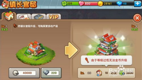即时游戏攻略 VS 英雄小镇攻略游戏攻略 即时游戏攻略 VS 英雄小镇攻略游戏攻略