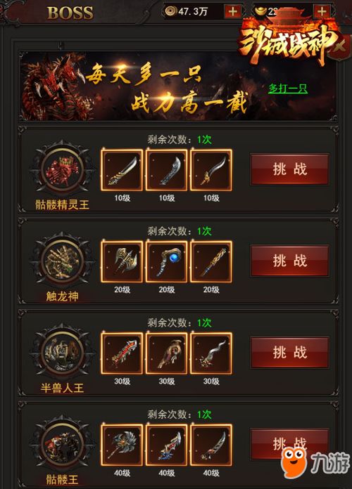 游戏攻略突袭 VS 战神游戏游戏攻略视频