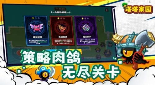 游戏化身攻略 VS 装饰家园游戏攻略