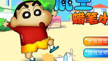 蜡笔小新庙会小游戏攻略 VS 游戏euclidea攻略 蜡笔小新庙会小游戏攻略 VS 游戏euclidea攻略