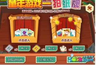 游戏你好游戏攻略视频 VS 纸牌攻略游戏 游戏你好游戏攻略视频 VS 纸牌攻略游戏