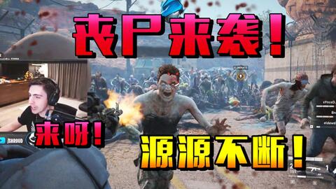 丧尸时刻游戏攻略 VS 游戏浴场攻略 丧尸时刻游戏攻略 VS 游戏浴场攻略