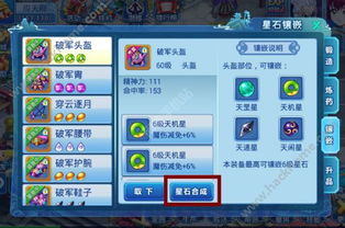 收纳游戏便签攻略 VS Q虎跃星辰小游戏攻略 收纳游戏便签攻略 VS Q虎跃星辰小游戏攻略