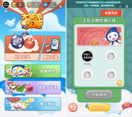 找茬小游戏游戏通关攻略 VS 绑腿游戏全部攻略 找茬小游戏游戏通关攻略 VS 绑腿游戏全部攻略